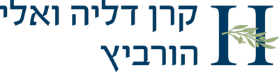 סמליל קרן דליה ואלי הורביץ