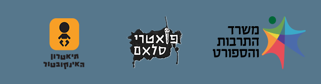 חסויות לאירוע שירה מסומנת